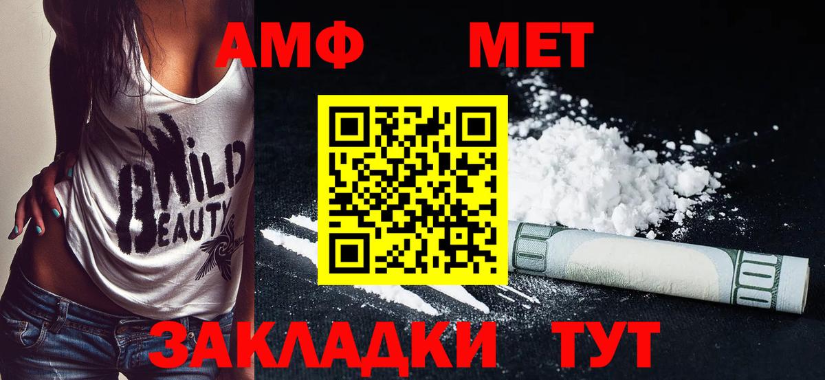 Юрга  Amphetamine VHQ  Amphetamine  Вход с VPN 