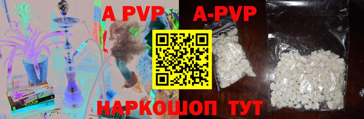 APVP СК КРИС  Вход с VPN  Юрга  A PVP  Альфа ПВП Crystall 