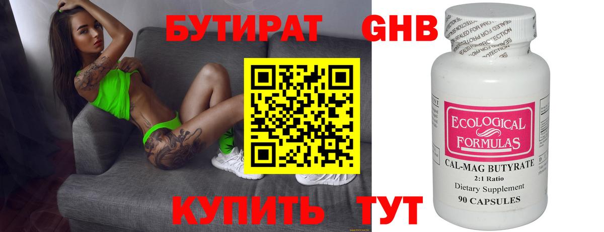 БУТИРАТ оксана  Вход с VPN  Юрга 