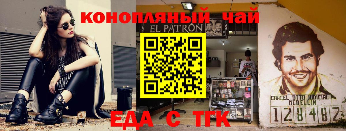 Canna-Cookies конопля  Вход с VPN  Юрга 