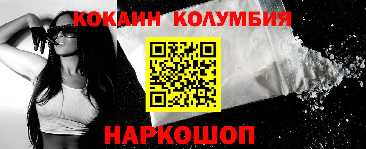 Cocaine Боливия  COCAIN  Вход с VPN  Юрга  КОКАИН Боливия 