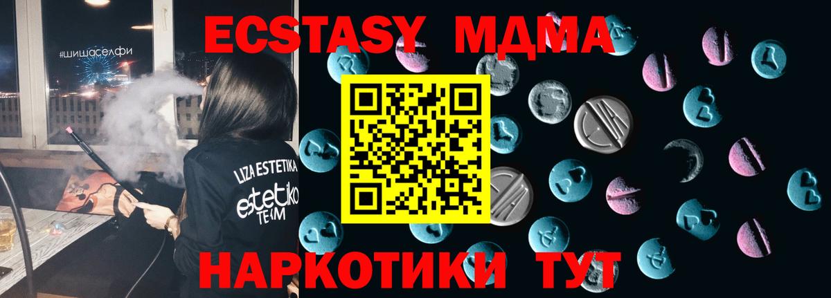 Ecstasy mix  ЭКСТАЗИ  Юрга  Вход с VPN 