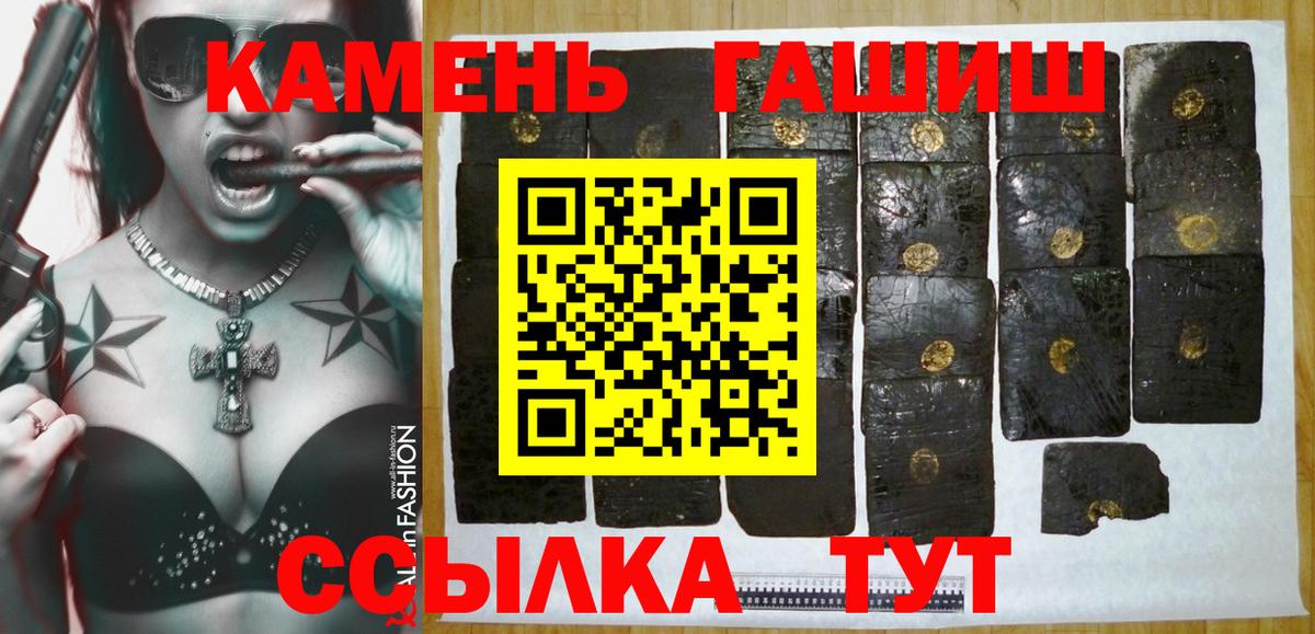 ГАШ хэш Юрга