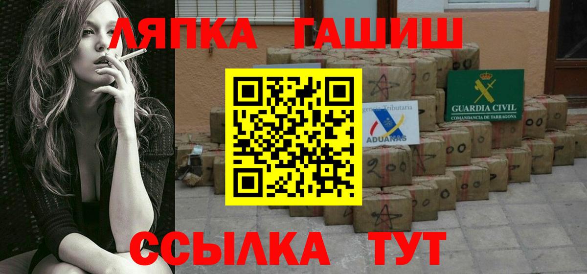 Юрга  ГАШИШ Cannabis  Гашиш  Вход с VPN  ГАШ гарик 