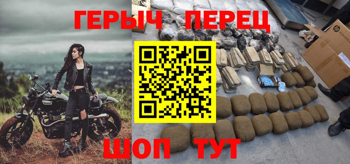 ГЕРОИН  Вход с VPN  Юрга  ГЕРОИН VHQ 