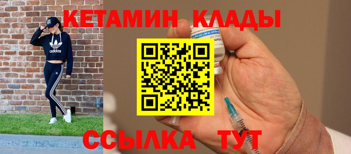КЕТАМИН VHQ  Вход с VPN  Юрга  Кетамин ketamine 