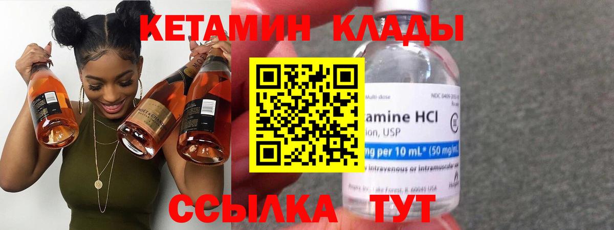 Кетамин VHQ Юрга