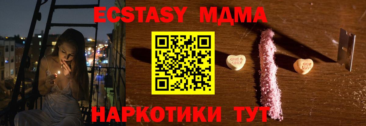 Юрга  МДМА Molly  MDMA  Вход с VPN 