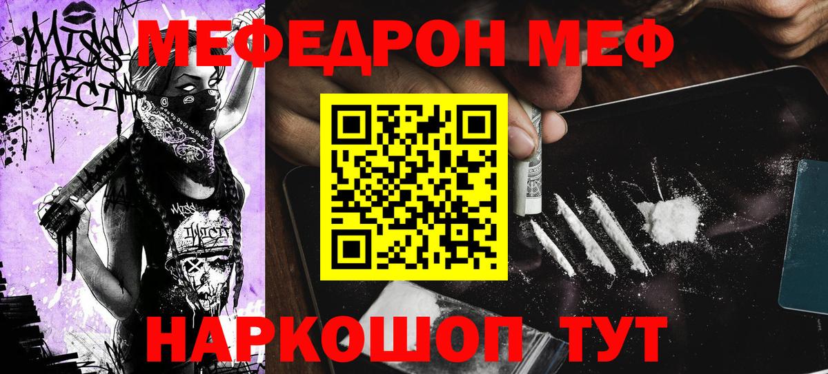 Меф кристаллы Юрга