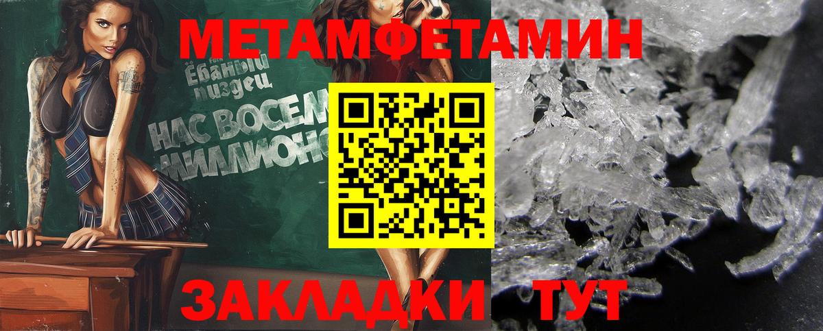 Метамфетамин витя Юрга