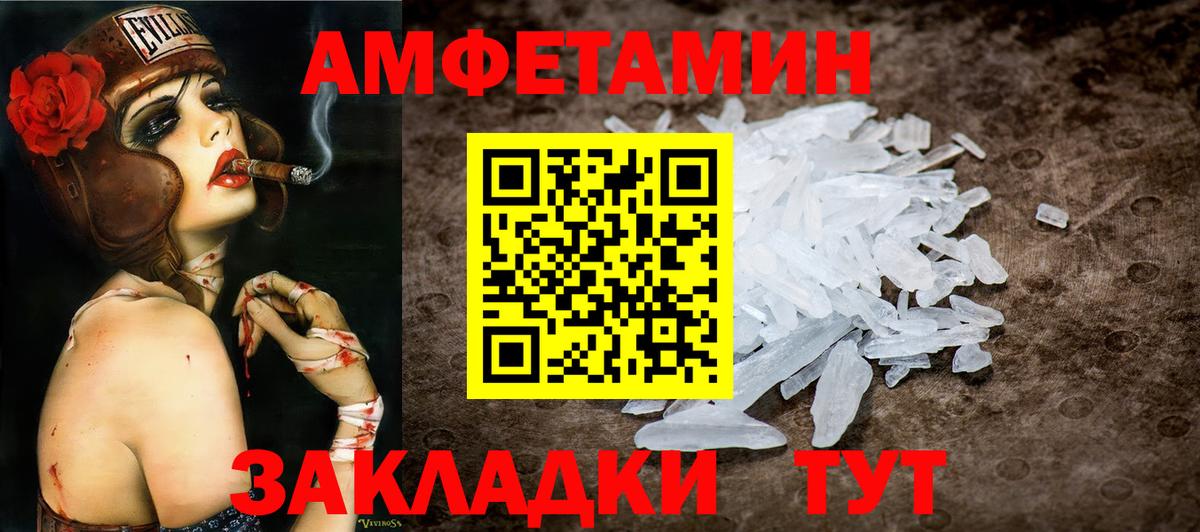 Метамфетамин Декстрометамфетамин 99.9%  Вход с VPN  Юрга  Метамфетамин Декстрометамфетамин 99.9% 