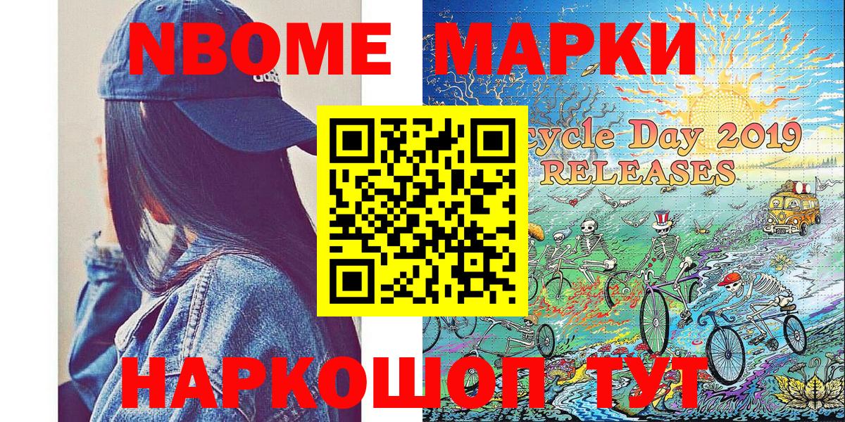 Наркотические марки 1500мкг  Вход с VPN  Наркотические марки 1500мкг  Юрга 
